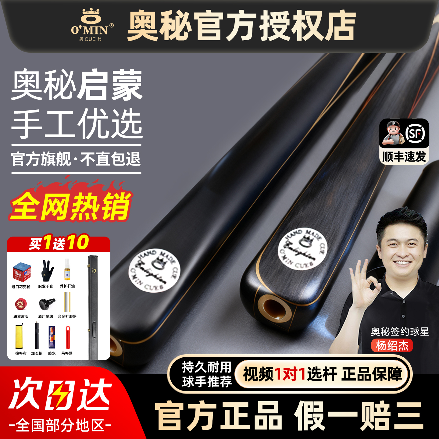 【奥秘官方旗舰店】入门首选