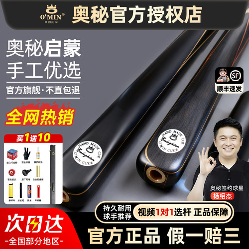 【奥秘官方旗舰店】入门首选