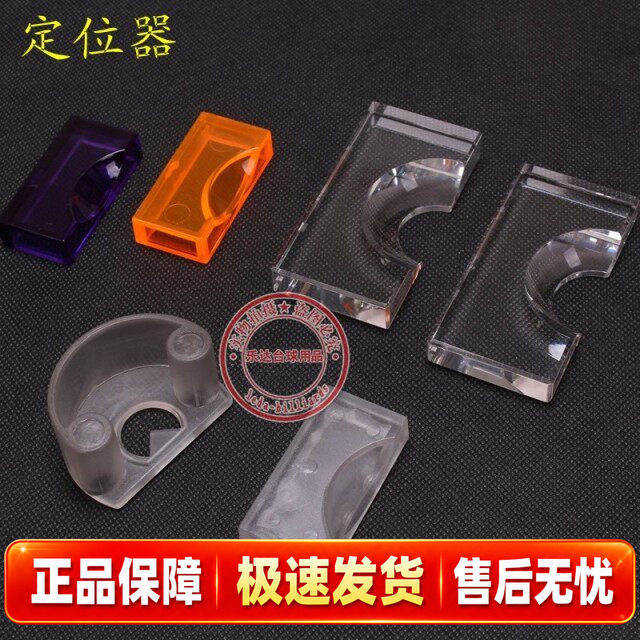 台球定位器/黑八斯诺克九球子定位器/母球定位器/英式台球配件