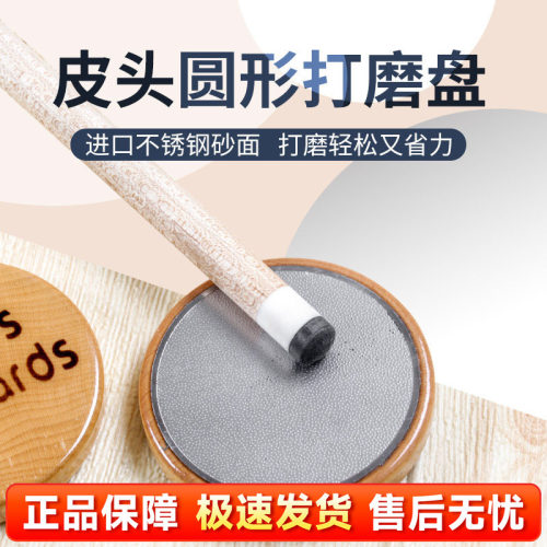 磨平利器工具锉刀斯诺克皮头