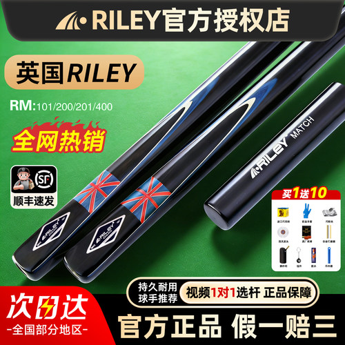 riley英国瑞丽斯诺克rm-400球杆