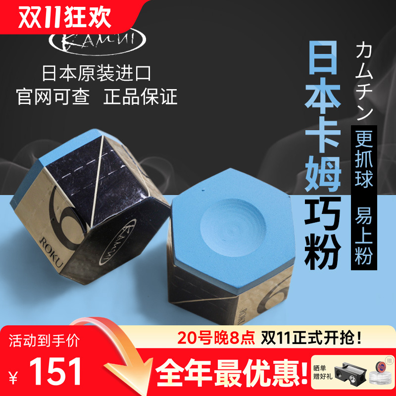 【正品全新】巧粉卡姆