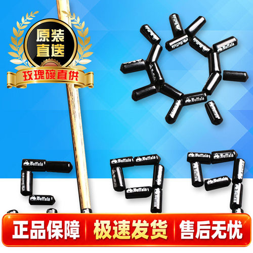 台球保护器【台球杆头套】正品