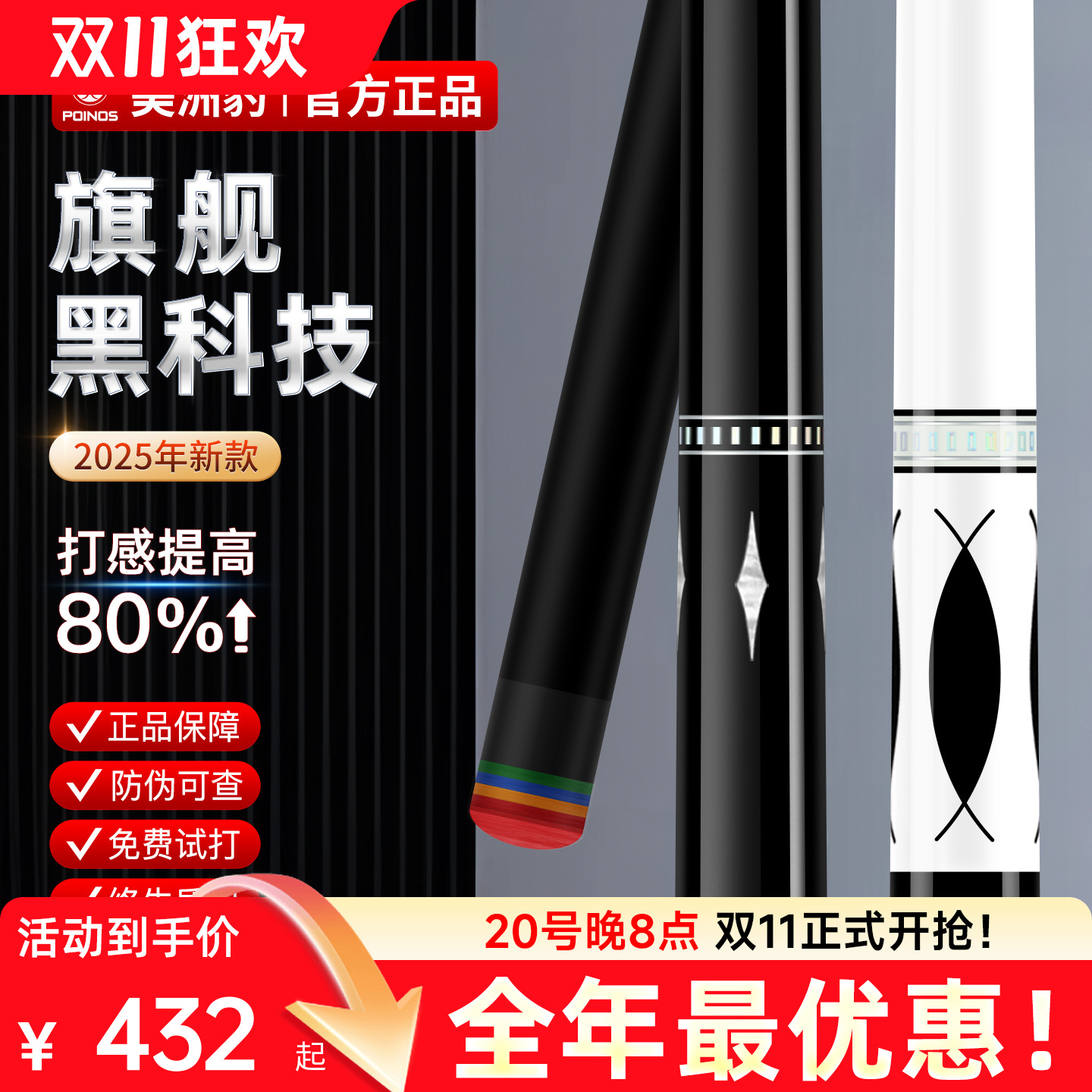 【热销/人气榜第1】手感逆天球杆