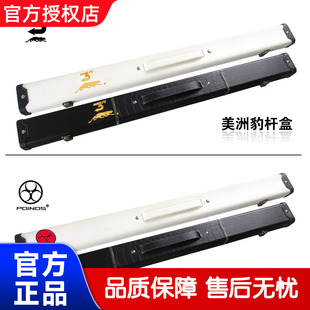 2九球杆盒台球杆筒台球包球杆大头杆桶杆袋 美州豹314花式 美式