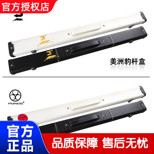 美州豹美式1/2大头杆杆袋台球杆
