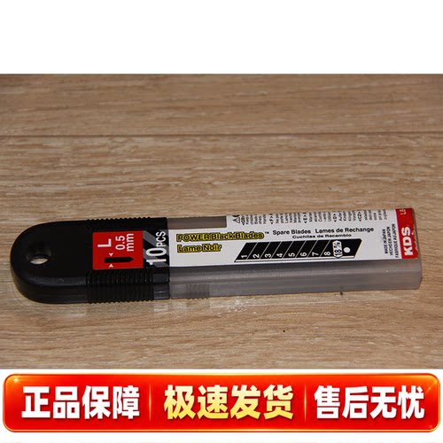 原装日本进口KDS黑钢刀片 刨刀皮头削更换皮头工具耗材 台球配件 - 封面