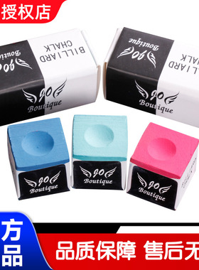 JO牌巧克粉台球巧粉擦粉枪粉红色绿色蓝色巧粉chalk 台球干粉油巧