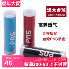 Треугольник для бильярда 台湾进口pns特级台球专用手套 精品三指私人手套莱卡面料高弹舒适