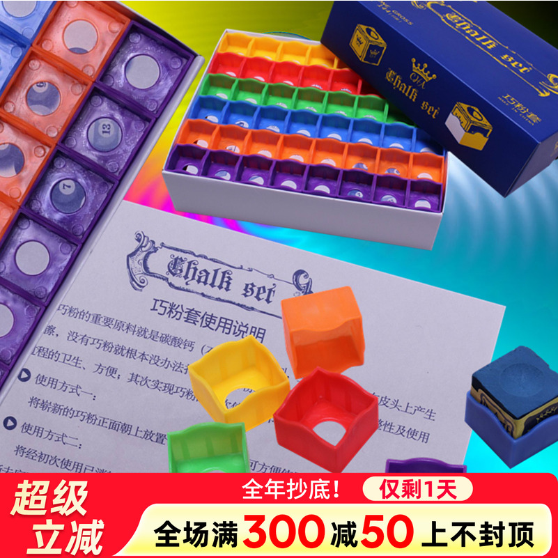 磁性大【台球巧克夹】正品