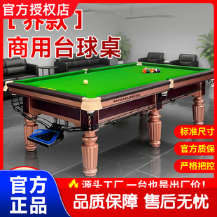式 比赛商用台球桌钢库中式 黑八球台金银腿标准型成人球房家用乔款