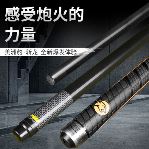 正品【美洲豹黑科技冲杆】