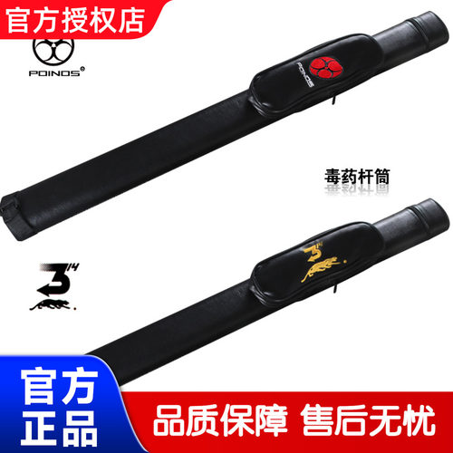 职业【台球杆盒】正品