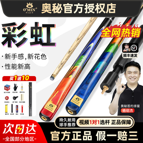 【比赛级】奥秘新款彩虹