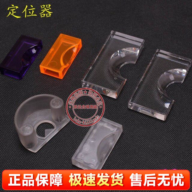 台球定位器/黑八斯诺克九球子定位器/母球定位器/英式台球配件