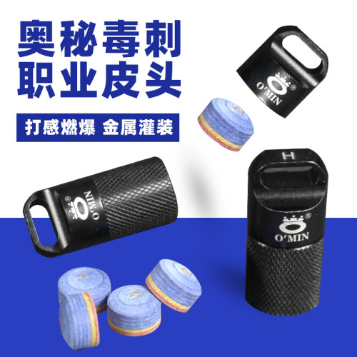 omin毒刺职业多层小头配件台球杆