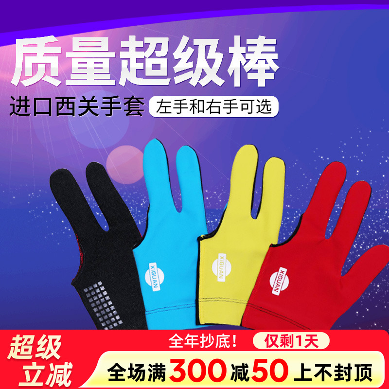 进口正品西关左撇子右手比拟手套