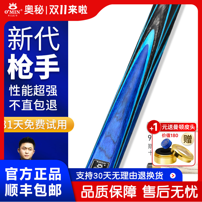 奥秘新一代枪手【职业级】