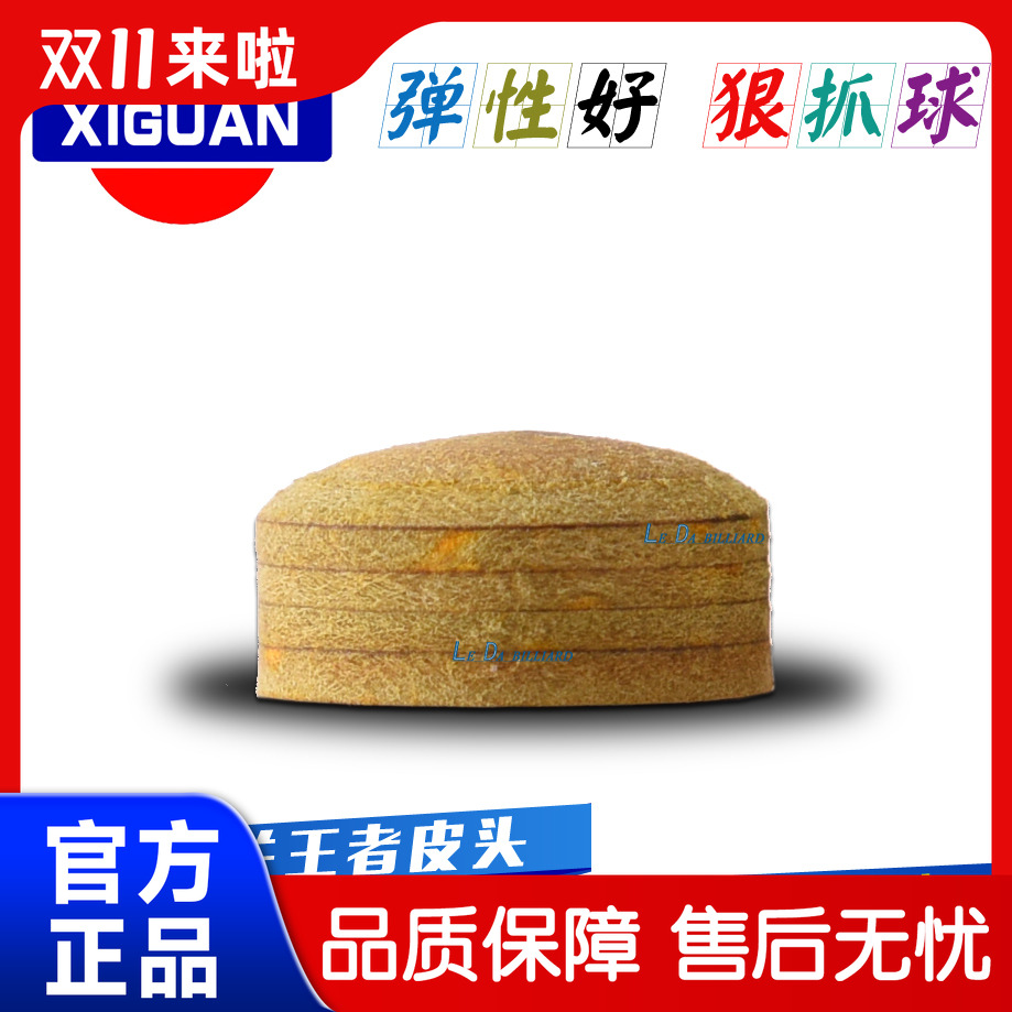 正品西关猪皮皮头 斯诺克皮头 台球皮头九球杆皮头台球枪头桌球