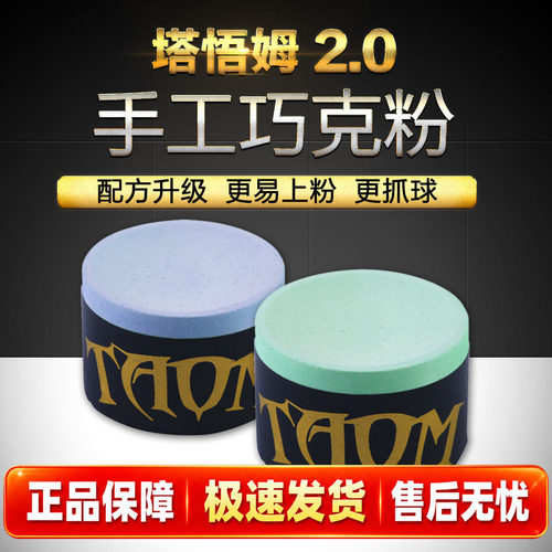 taom奥沙利文圆形职业小头九球杆