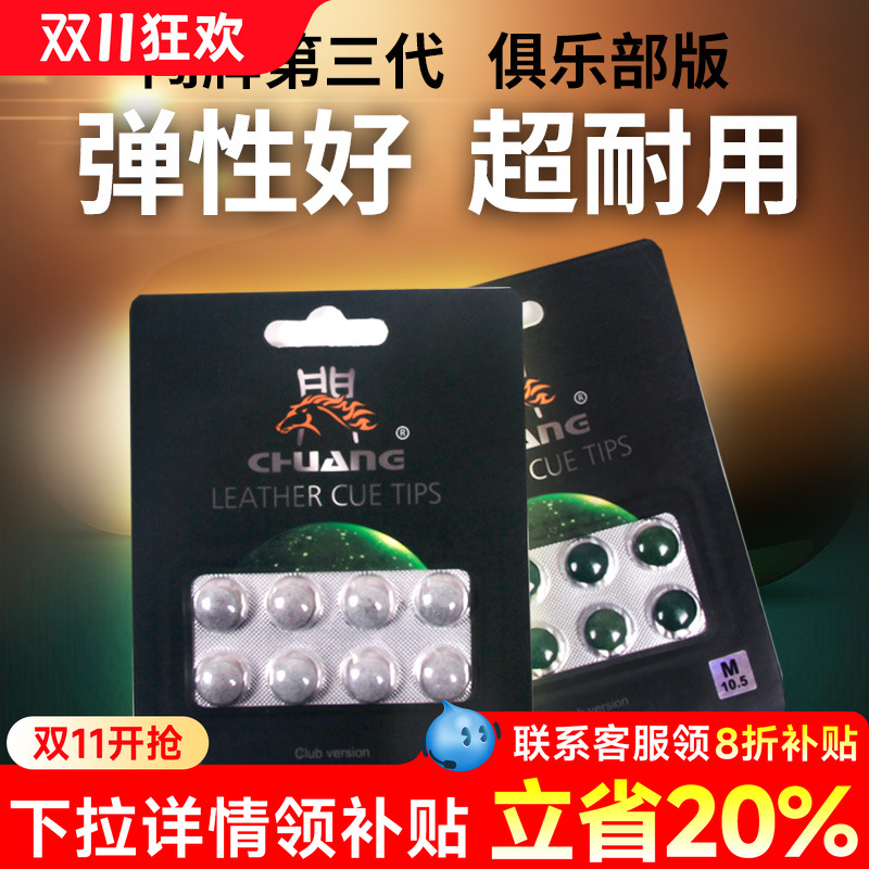 闯牌皮头【耐用耐打】买就送工具