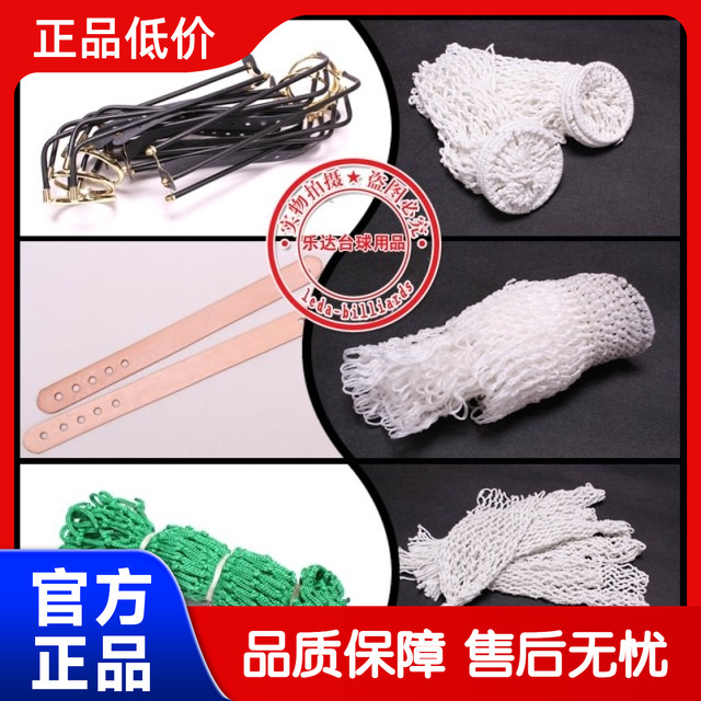 台球轨道网袋耐用【正品】