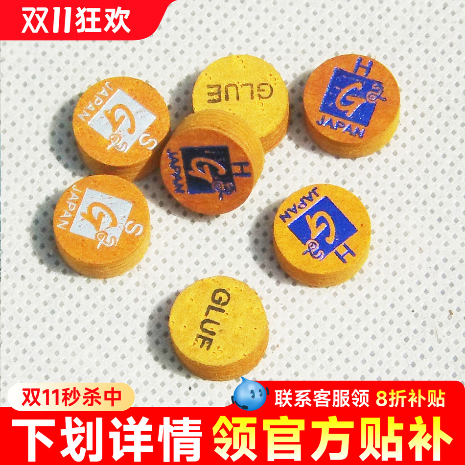 g2力的平方日本14mm台球杆皮头