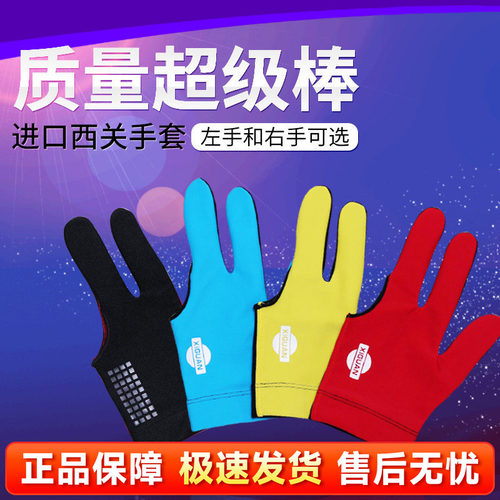 进口正品西关左撇子右手比拟手套