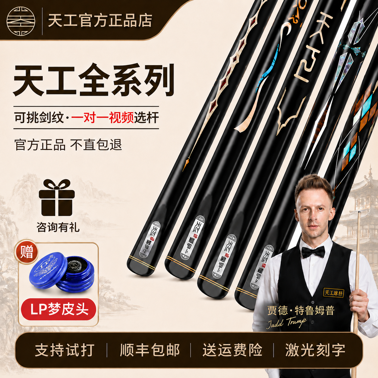 正品天工墨子1234台球杆布衣小头通杆墨子一二三四中式黑八桌球杆