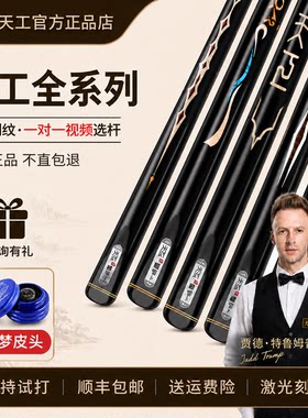 正品天工墨子布衣小头通杆墨子一