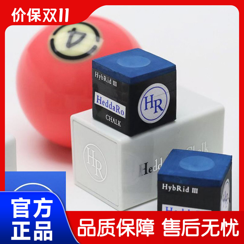 日本hr三代巧克粉枪粉斯诺克