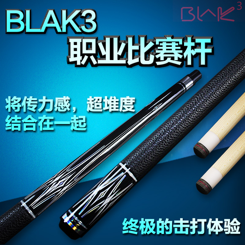 美洲豹BLAK3台球杆台产毒药黑8球杆大小头杆九球杆11.5美式桌球杆