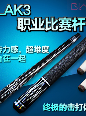 美洲豹BLAK3台球杆台产毒药黑8球杆大小头杆九球杆11.5美式桌球杆