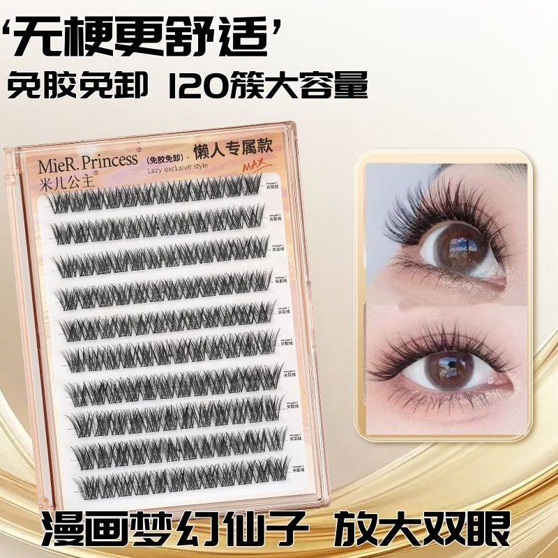 梦幻仙子蔷薇假睫毛燕尾无梗免胶自然仿真精灵分段懒人浓密新款