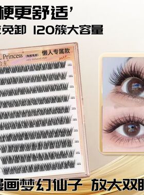 梦幻仙子蔷薇假睫毛燕尾无梗免胶自然仿真精灵分段懒人浓密新款
