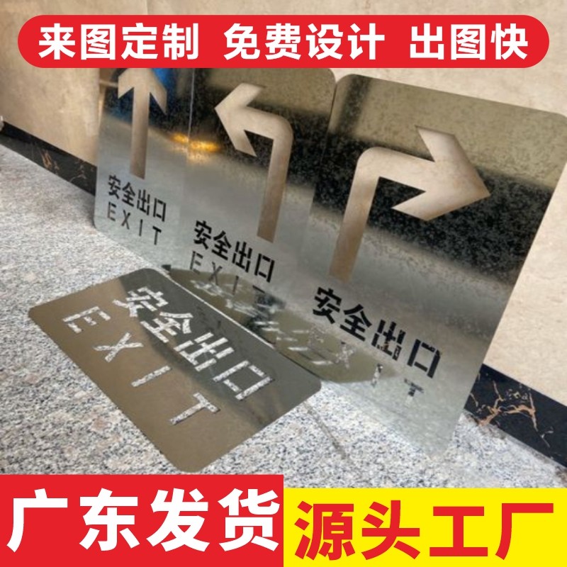 镂空牌定制工程喷漆模板铁皮不锈钢纸皮PVC广告板亚克力喷漆镂空,商业/办公家具,kt板/广告板/发泡板,淘宝优惠券,粉丝福利购,淘宝优惠卷