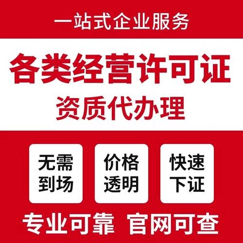 常州公司注册个体工商户电商营业执照许可证代理记账报税地址办理