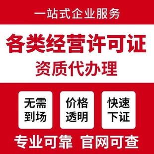 常州公司注册个体工商户电商营业执照许可证代理记账报税地址办理