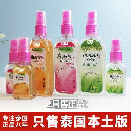泰国soffell驱蚊水泰版正品