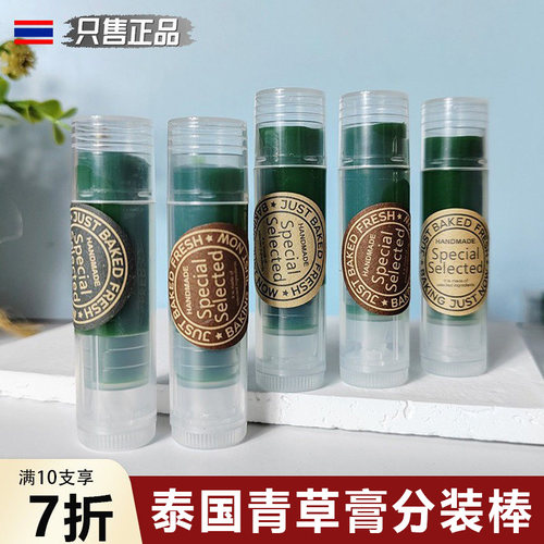 泰国青草膏棒成品儿童防蚊虫叮咬止缓解痒原装正品便携分装管装
