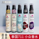 泰国711小香水香体香氛发香喷雾可爱系列持久留香必买Twelve PLUS