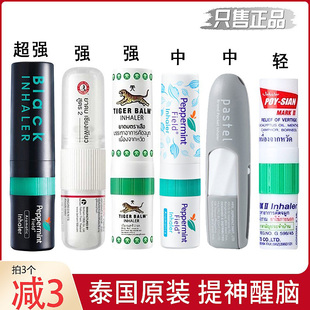 泰国黑鼻通笑脸八仙筒花香薄荷氛超强酷爽学生提神醒脑开车打瞌睡