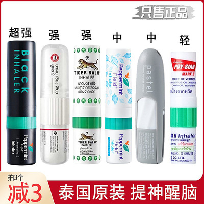 泰国进口酷爽黑鼻通买2减3