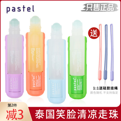 泰兰德夏日CP！清凉走珠&鼻通