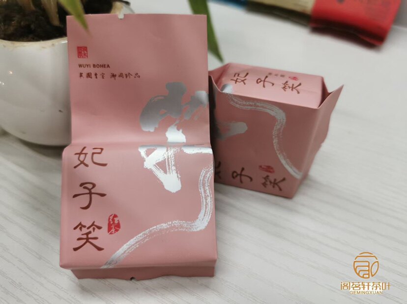 阁茗轩水蜜桃荔枝味桐木关特级浓香正山小种乌龙红茶妃子笑