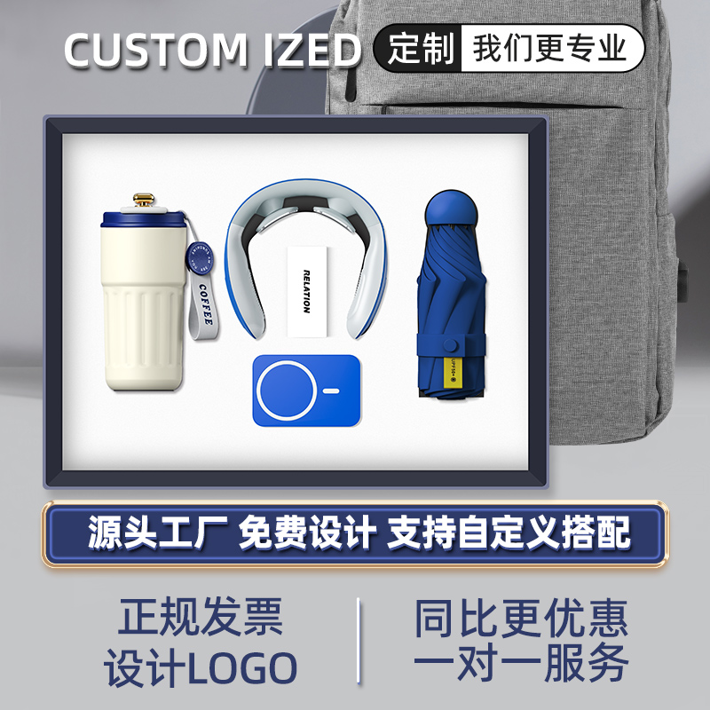 商务礼品年会高档定制伴手礼员工