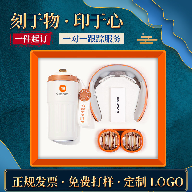 商务礼品定制LOGO高档实用网红挂脖风扇开业伴手礼纪念品套装礼盒