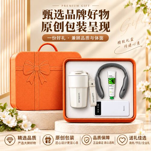 品牌乐扣商务高端伴手礼定制logo公司企业团建活动送客户员工礼盒