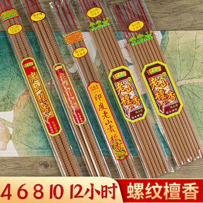 螺旋香4/6/8/10/12小时家用供香