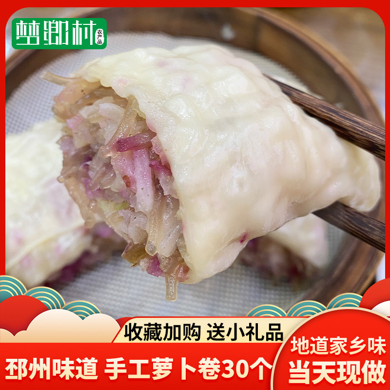 徐州邳州农家萝卜卷馒头纯手工现做当天发货老家面食煎包真空包装